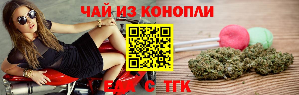 Миасс  Еда ТГК марихуана  Вход с VPN 