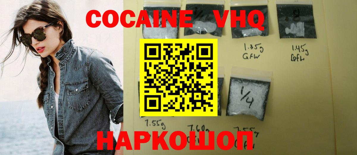КОКАИН FishScale Миасс