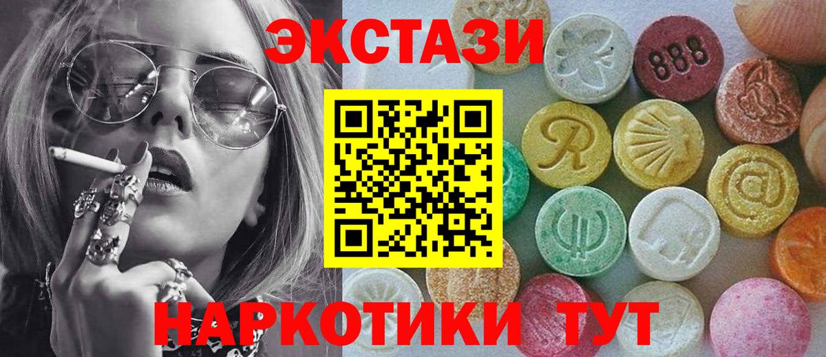 Ecstasy Дубай Миасс
