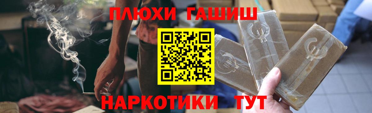 Гашиш гашик Миасс
