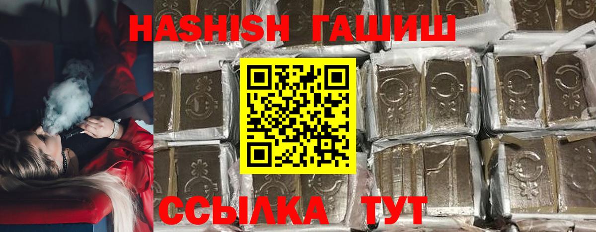 ГАШ индика сатива  Вход с VPN  Гашиш  Миасс 
