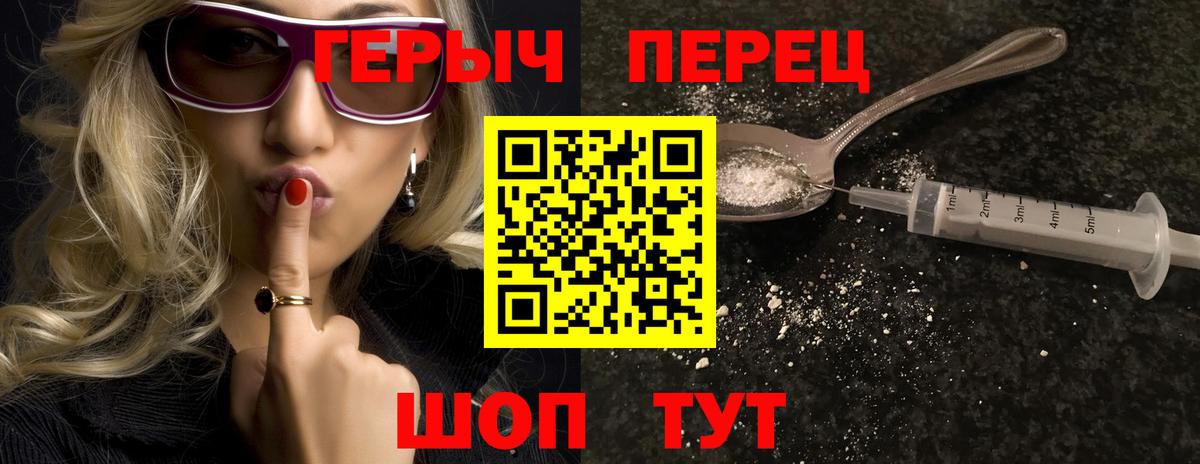 Героин Heroin Миасс