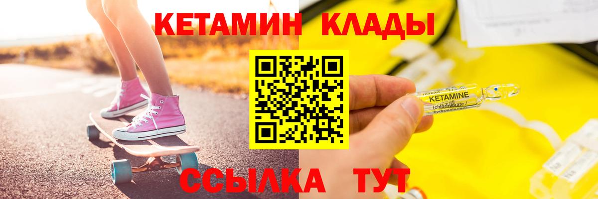 Кетамин ketamine  Вход с VPN  Миасс 