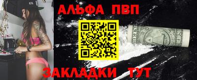альфа пвп VHQ Чебаркуль