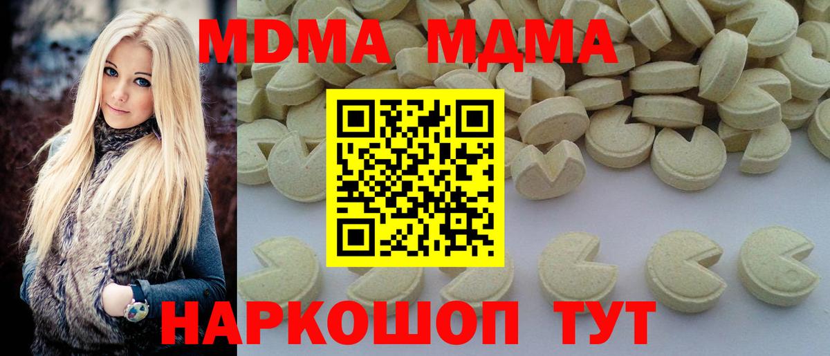 MDMA crystal Миасс