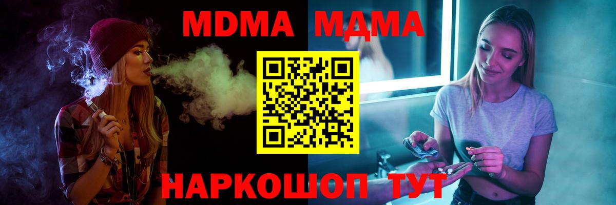 MDMA VHQ  Вход с VPN  Миасс 