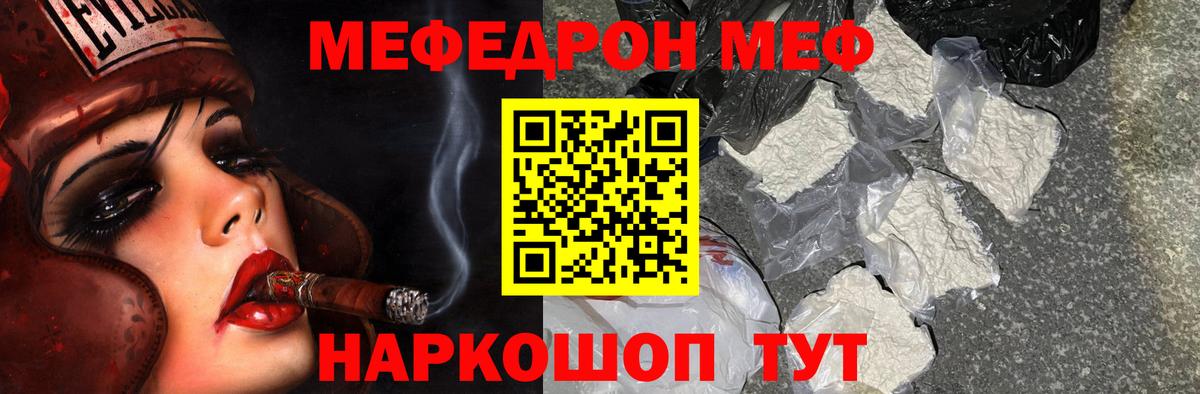 Миасс  Мефедрон мука  МЕФ  Вход с VPN  Меф мяу мяу 