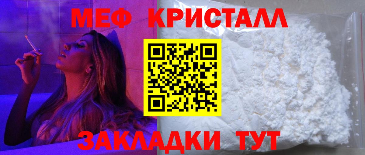 МЕФ Миасс
