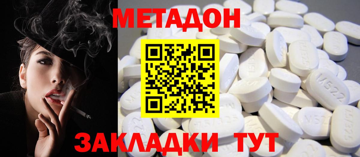 МЕТАДОН VHQ  Метадон VHQ  Миасс  Вход с VPN 