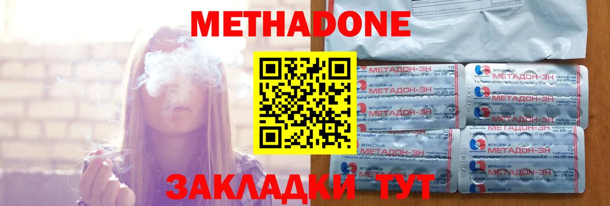 Метадон мёд Миасс