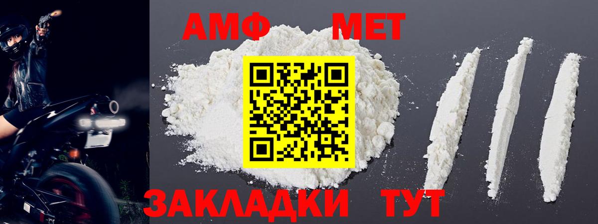 Миасс  МЕТАМФЕТАМИН витя  Вход с VPN 