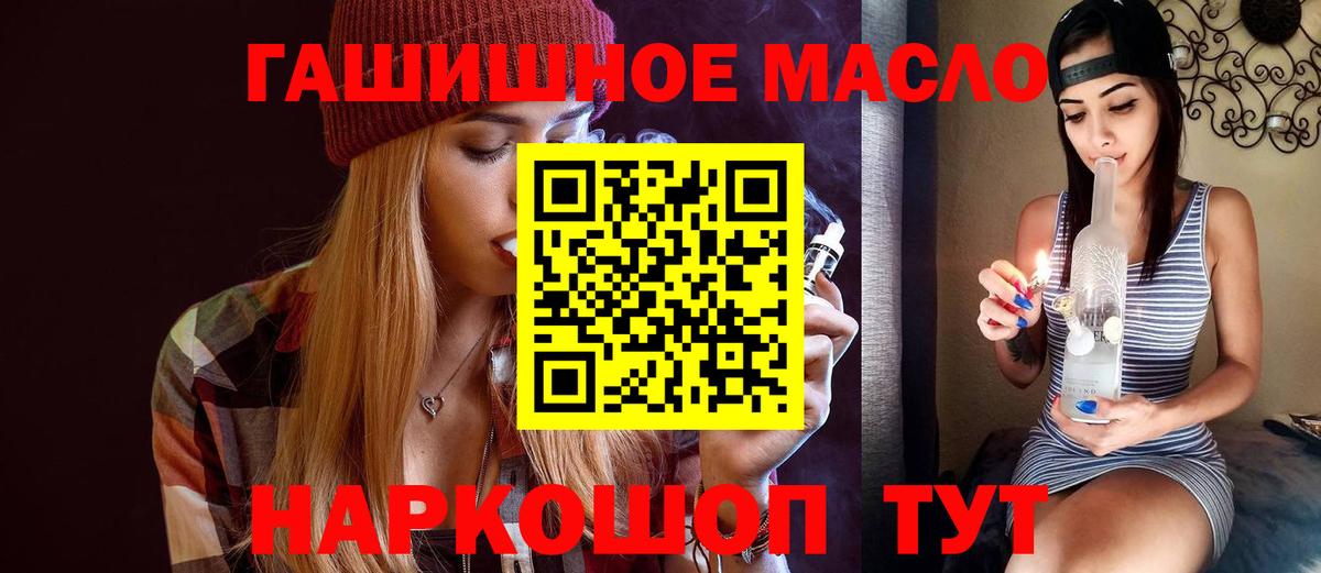 Дистиллят ТГК гашишное масло Миасс