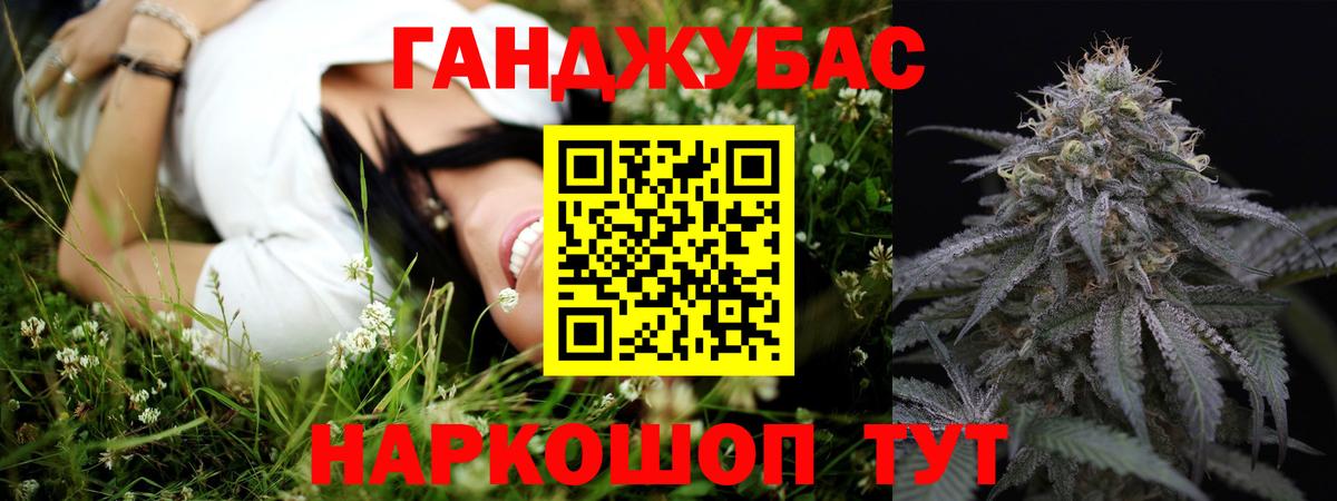 Канабис LSD WEED  Вход с VPN  Миасс  Каннабис White Widow 